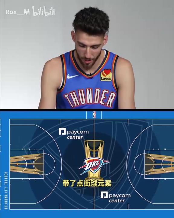 切特可惜了！雷霆眾將此前對雷霆NBA杯地板設計的評價