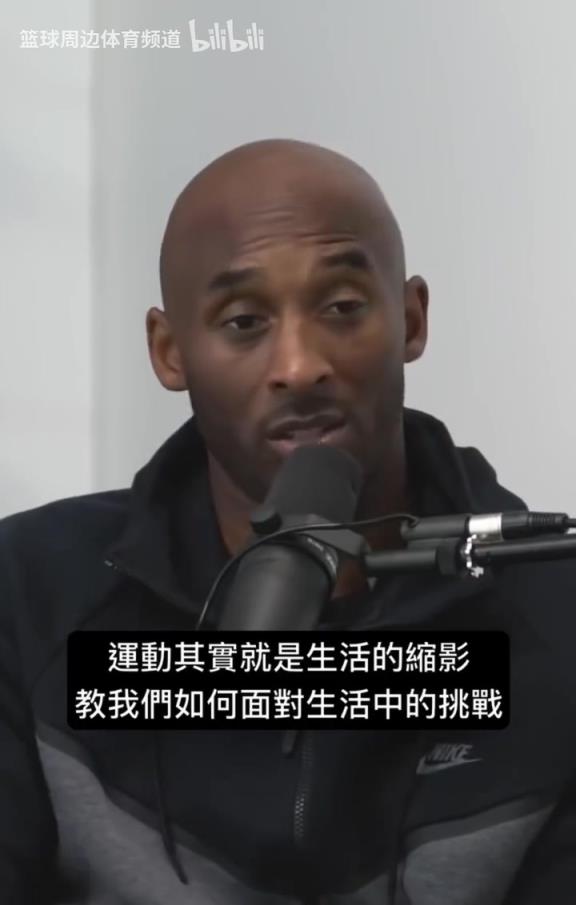 科比的教育方式：問孩子們問題，而不是直接告訴他們答案