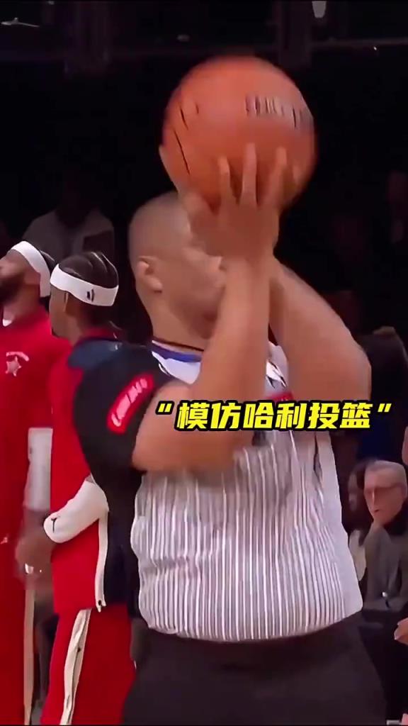 太抽象了哈！NBA主裁判托尼兄弟模仿哈利伯頓的投籃姿勢~