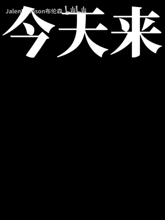 老婆很漂亮??！布倫森品嘗中國零食記！