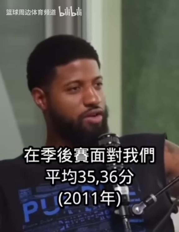 由衷的欣賞！喬治認(rèn)為公牛羅斯是NBA歷史最難防守的球員之一！