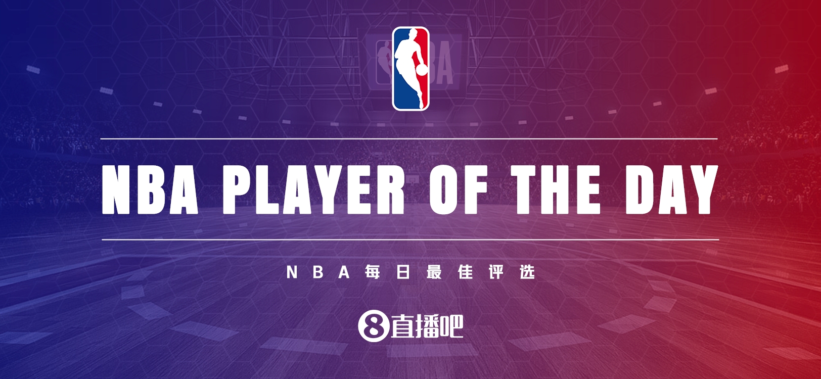 【直播吧評(píng)選】11月7日NBA最佳球員