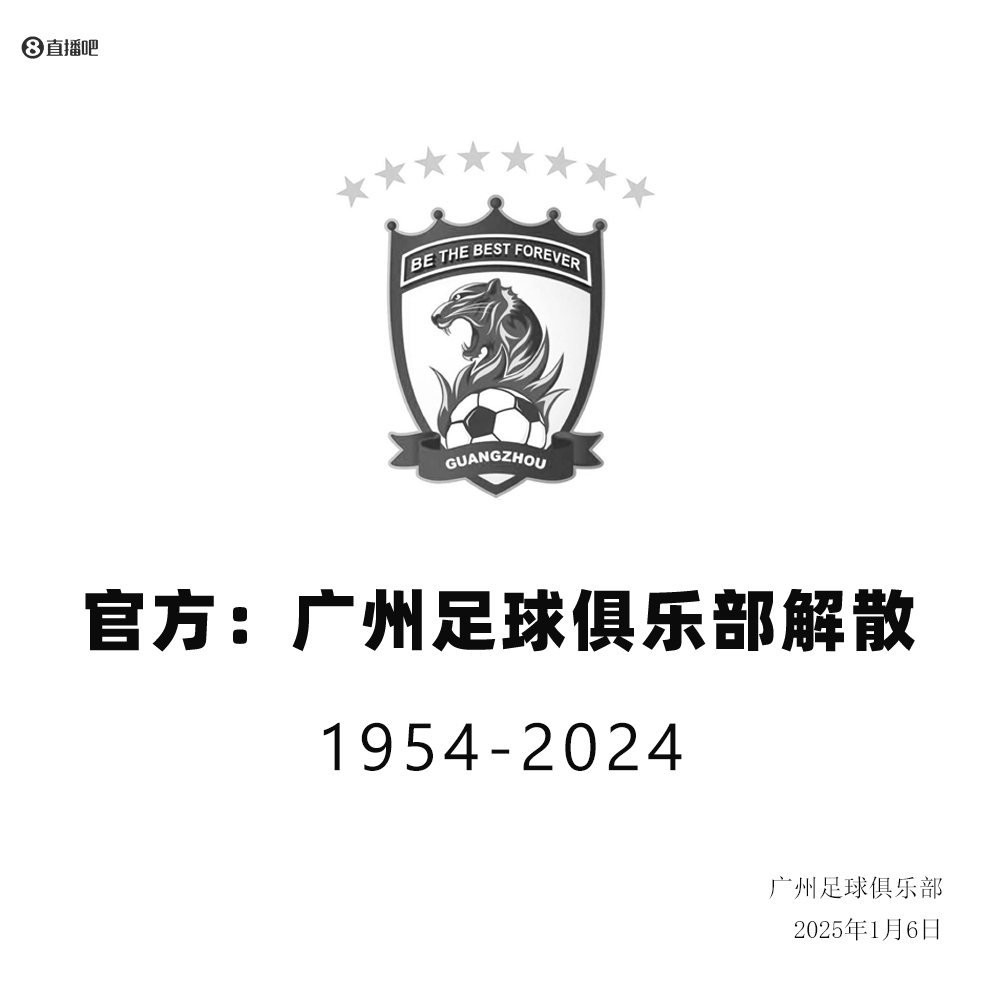 令人嘆息的一天！滄州雄獅、廣州隊(duì)、湖南湘濤相繼宣布解散