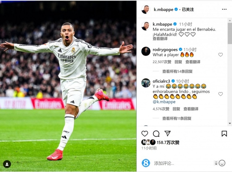 姆巴佩曬慶祝進(jìn)球照片：我喜歡在伯納烏踢球，Hala Madrid！